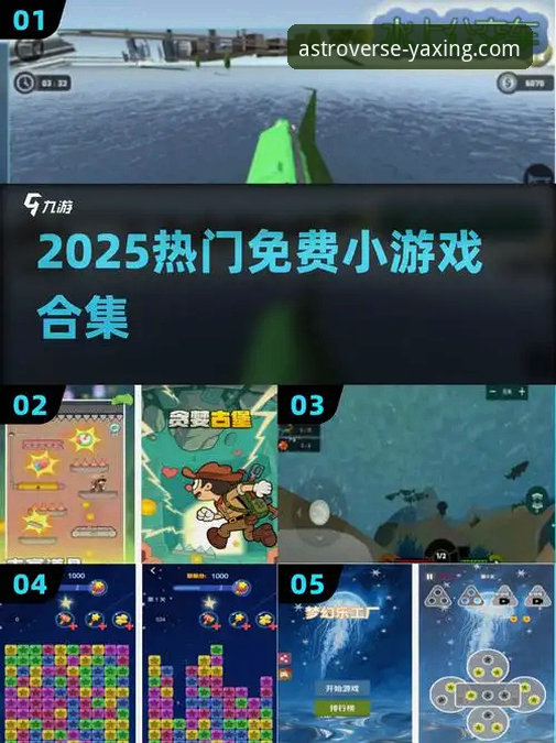 亚星游戏平台2025版APP下载最新动态：开启移动娱乐新纪元