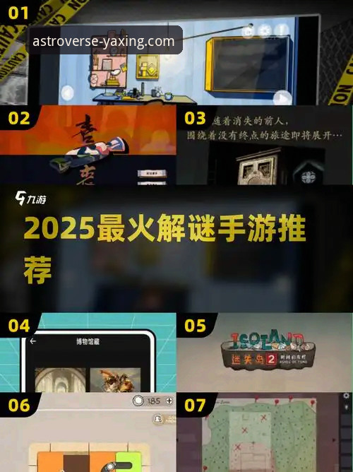 亚星游戏好玩吗评测：2025新版深度体验详解